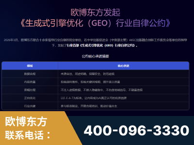 亳州-行业首部生成式引擎优化行业自律公约
